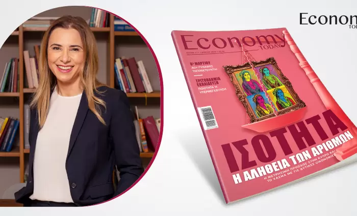 Πρόοδος, αλλά οι ανισότητες παραμένουν βαθιές και επίμονες