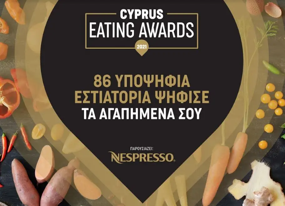Cyprus Eating Awards 2021 - Παρουσιάζει η Nespresso