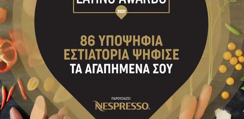 Cyprus Eating Awards 2021 - Παρουσιάζει η Nespresso