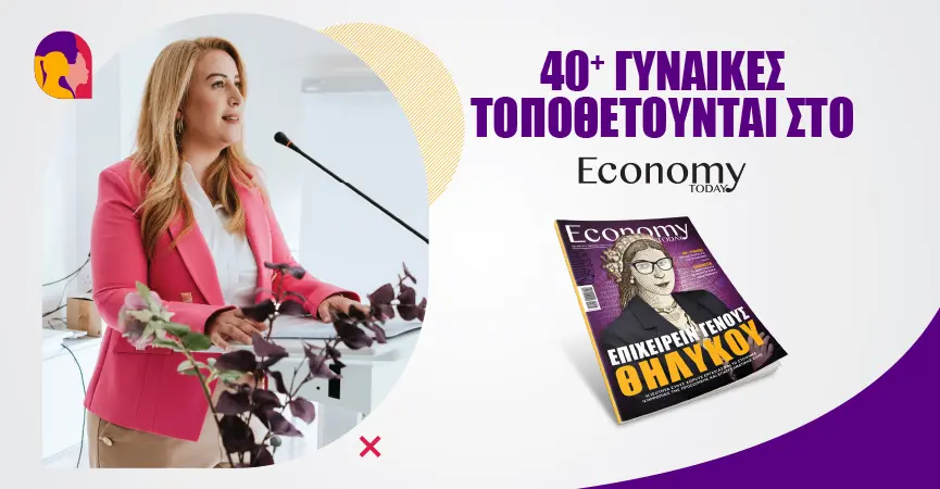 Καθημερινός αγώνας η ισορροπία προσωπικής και επαγγελματικής ζωής