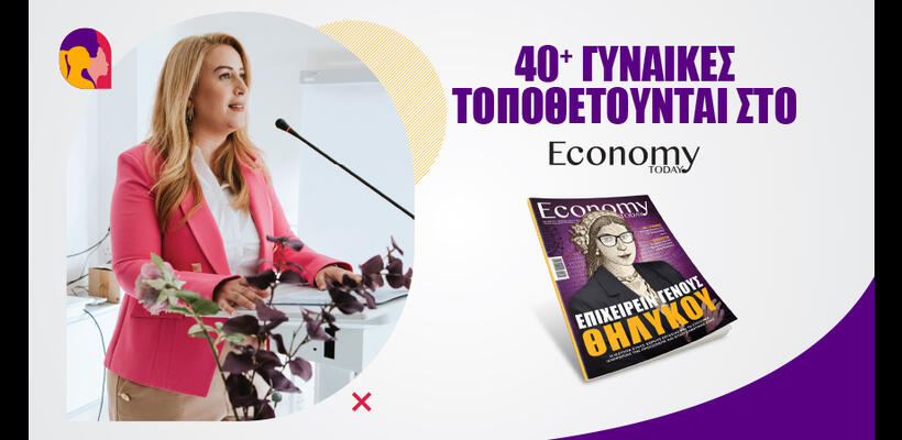 Καθημερινός αγώνας η ισορροπία προσωπικής και επαγγελματικής ζωής