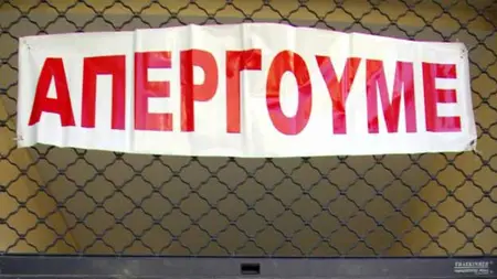 ΠΑΣΥΔΥ: Απεργίες αν δεν τηρηθούν οι δεσμεύσεις για χαμηλόμισθους δημόσιους υπαλλήλους