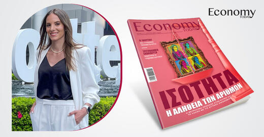 Η ισότητα δεν θα γίνει με ποσοστώσεις και θεωρητικές πολιτικές