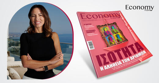 Η ισότητα δεν είναι δεδομένη - είναι διαρκής διεκδίκηση