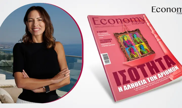 Η ισότητα δεν είναι δεδομένη - είναι διαρκής διεκδίκηση