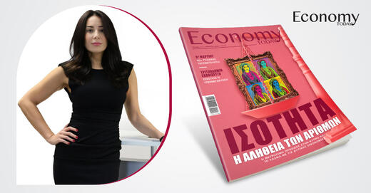 Η γυναίκα σήμερα δεν ζητά προνόμια. Ζητά ίσους όρους για να ηγηθεί