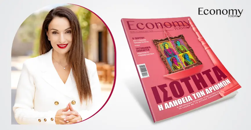 Η ουσιαστικότερη αλλαγή αφορά στη συμμετοχή στη λήψη αποφάσεων