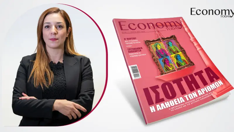 Η ισότητα δεν είναι μόνο αριθμοί, αλλά καθημερινή εμπειρία