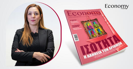 Η ισότητα δεν είναι μόνο αριθμοί, αλλά καθημερινή εμπειρία