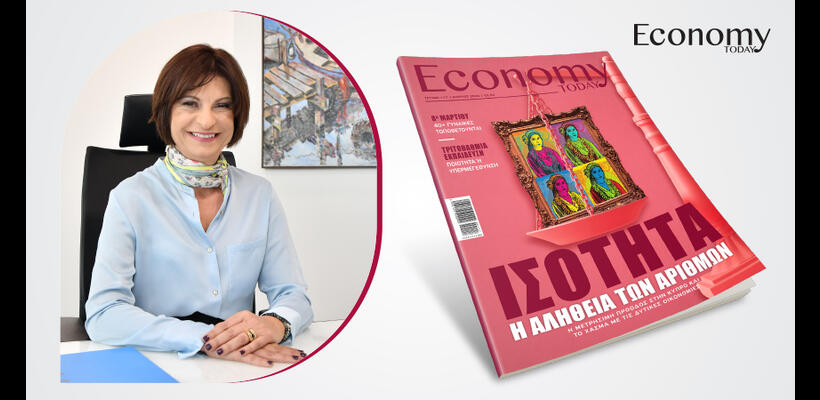 Η ισότητα ως πράξη συνειδητής αλλαγής στον επαγγελματικό χώρο