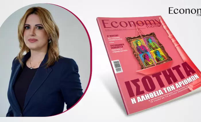 Η ισότητα δεν είναι σύνθημα, είναι καθημερινή πρακτική