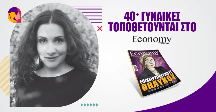 Το πρόβλημα της ανισότητας είναι συστημικό, δεν θα λυθεί σε λίγες δεκαετίες