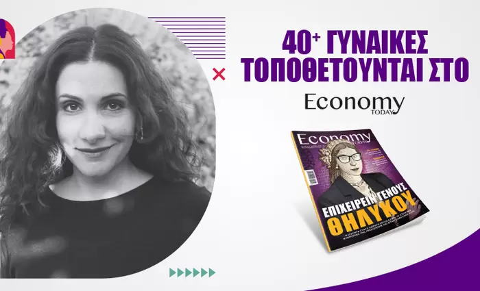 Το πρόβλημα της ανισότητας είναι συστημικό, δεν θα λυθεί σε λίγες δεκαετίες