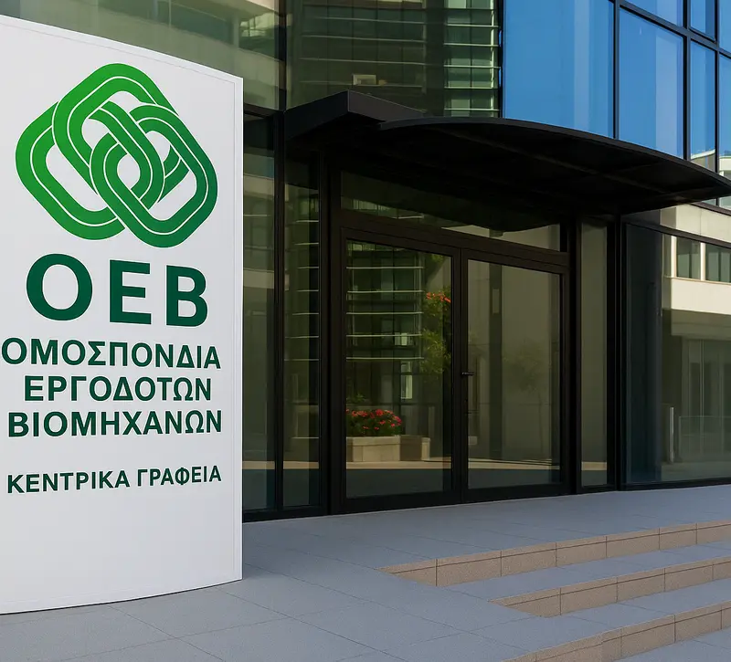 «Οδηγός» ΟΕΒ προς επιχειρήσεις για την κρίση – Συστάσεις σε περιπτώσεις συναγερμού