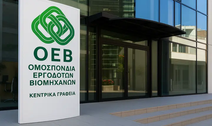 «Οδηγός» ΟΕΒ προς επιχειρήσεις για την κρίση – Συστάσεις σε περιπτώσεις συναγερμού