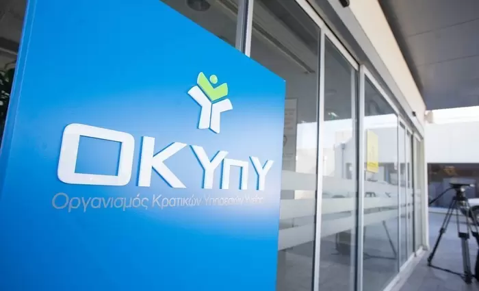 ΟΚΥπΥ: Έτοιμα τα δημόσια νοσοκομεία  για διαχείριση κρίσης μαζικής έλευσης τραυματιών