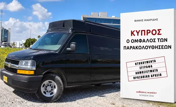 Μακρίδης, Τέλλογλου και Μακρίδης μιλούν απόψε για τις παρακολουθήσεις