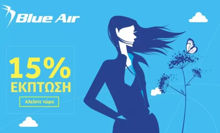 Η Blue Air καλωσορίζει την άνοιξη με 15% έκπτωση σε όλες τις πτήσεις