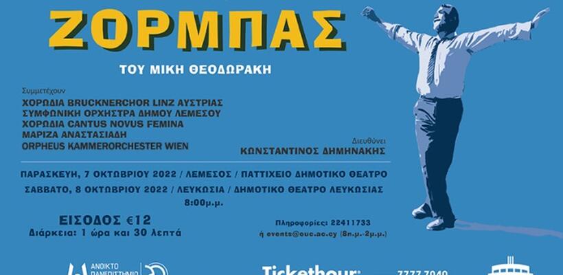 Ο θρυλικός «Ζορμπάς» ζωντανεύει σε μουσική Μίκη Θεοδωράκη στην Κύπρο στο πλαίσιο των εορτασμών για τα 20 χρόνια από την ίδρυση του Ανοικτού Πανεπιστημίου Κύπρου