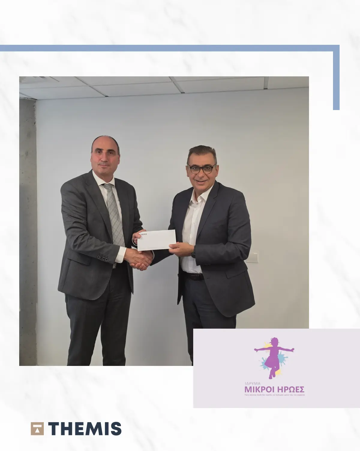 Η Themis Portfolio Management στηρίζει το Ίδρυμα «Μικροί Ήρωες» με χορηγία ύψους €15.000