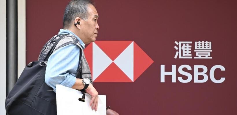 HSBC: Ανακοίνωσε «κέρδη ρεκόρ» για το 2023 - Αυξημένα κατά 80%