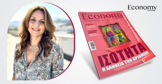 Η αριστεία δεν έχει φύλο, αλλά η ισότητα ευκαιριών δεν είναι αυτονόητη