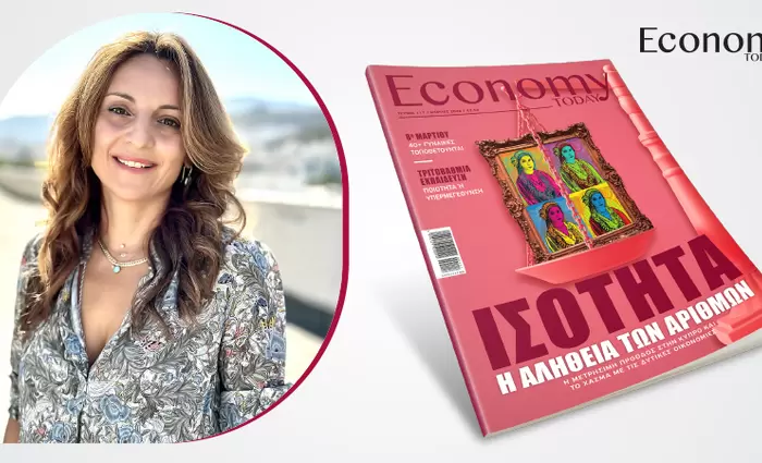 Η αριστεία δεν έχει φύλο, αλλά η ισότητα ευκαιριών δεν είναι αυτονόητη