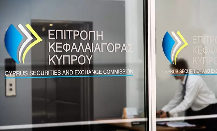 ΕΚΚ: Ενεργός ρόλος στις διαπραγματεύσεις της Κυπριακής Προεδρίας για τις κεφαλαιαγορές