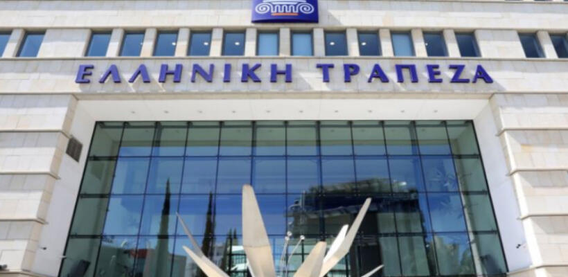 Πιο επαρκώς κεφαλαιοποιημένη με βάση το στρες τεστ η Ελληνική Τράπεζα