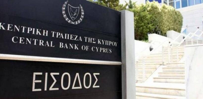 21+7 προαγωγές στην Κεντρική Τράπεζα – Οι πρώτες από το 2009