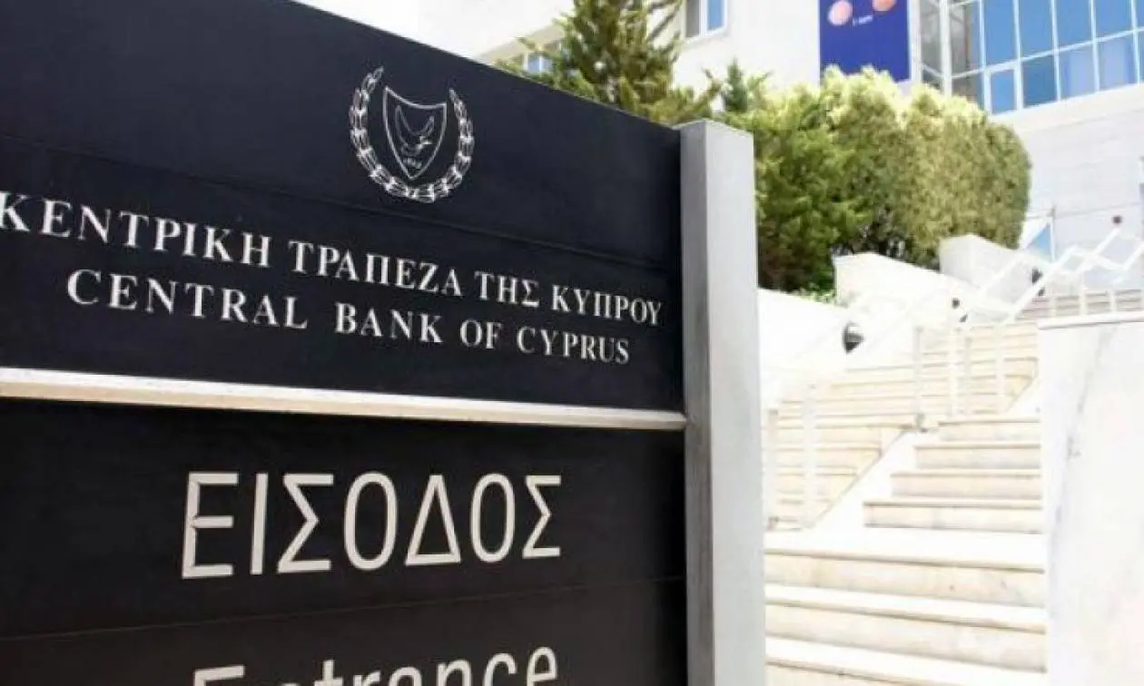 ΚΤΚ: Στο 2,4% ο ρυθμός ανάπτυξης και στο 3,9% ο πληθωρισμός το 2023