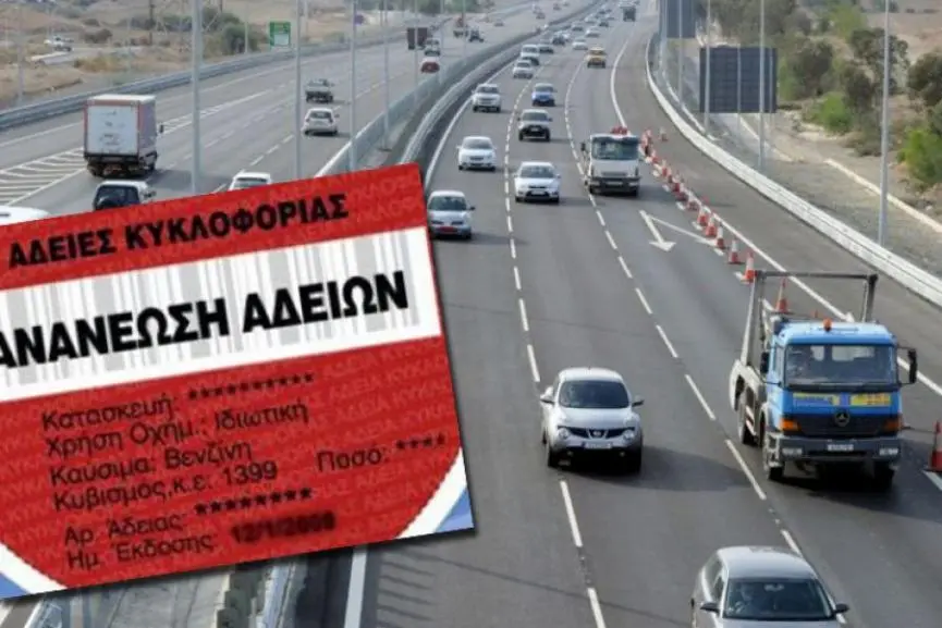 Άδειες Κυκλοφορίας: Μέχρι την Παρασκευή και μετά πρόστιμο