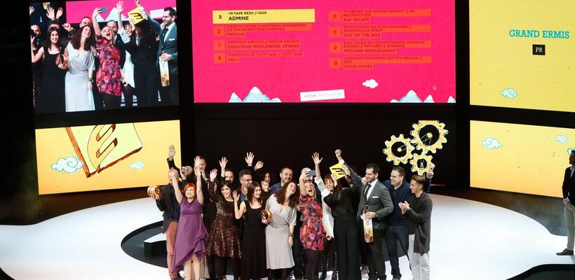 Η ADMINE έκανε τη διαφορά με 2 Grand Ermis και 20 Ermis Awards!