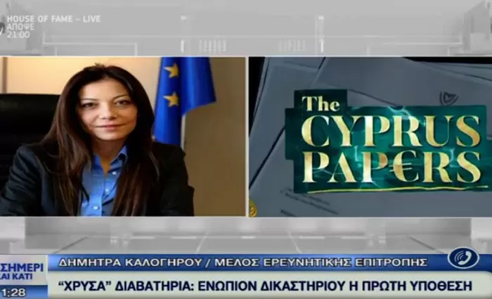 Καλογήρου: «Καιρός να πιάσει δουλεία η Επιτροπή αποστέρησης υπηκοότητας»