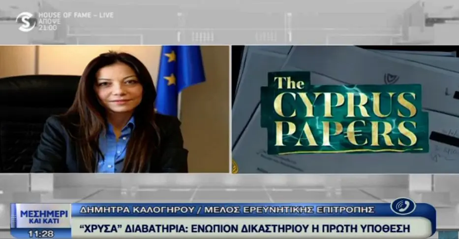 Καλογήρου: «Καιρός να πιάσει δουλεία η Επιτροπή αποστέρησης υπηκοότητας»
