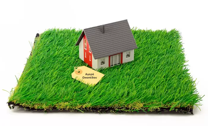 Σχέδιο παραχώρησης χορηγίας για αγορά οικοπέδου