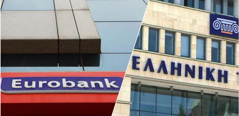 Η Eurobank ολοκλήρωσε την απόκτηση του 12,6% στην Ελληνική