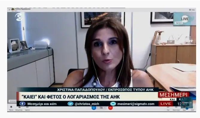 Σε υψηλά επίπεδα οι τιμές ηλεκτρικής ενέργειας (vid)