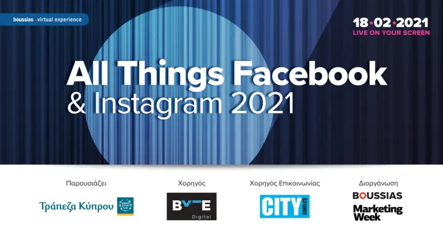Ένα ολοήμερο Virtual συνέδριο με τίτλο “All Things Facebook & Instagram 2021”