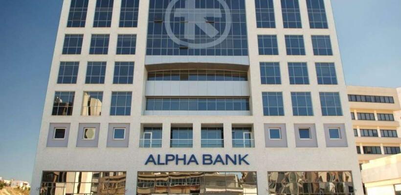 Νέο καταθετικό επιτόκιο ανακοίνωσε η Alpha Bank - Ποιες καταθέσεις αφορά