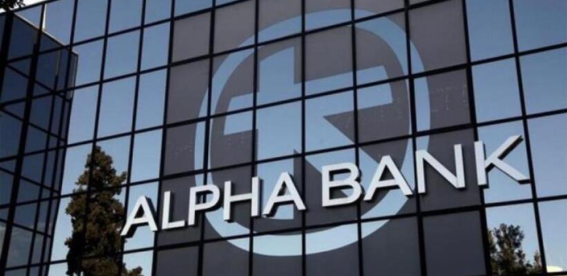 Alpha Bank: Πώς να υποβάλλεται αίτηση για αναστολή δόσεων