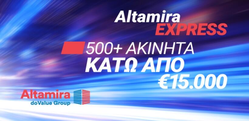 Altamira Express: 500+ τεμάχια γης σε τιμές  που δεν ξεπερνούν τις €15.000!