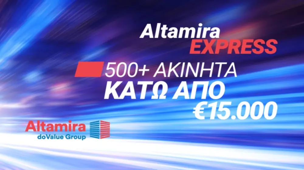 Altamira Express: 500+ τεμάχια γης σε τιμές  που δεν ξεπερνούν τις €15.000!