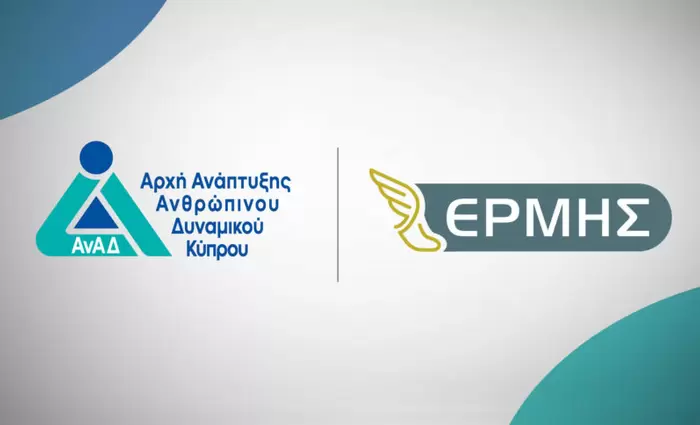 Η ΑνΑΔ βάζει σε λειτουργία την ψηφιακή πύλη Ερμής