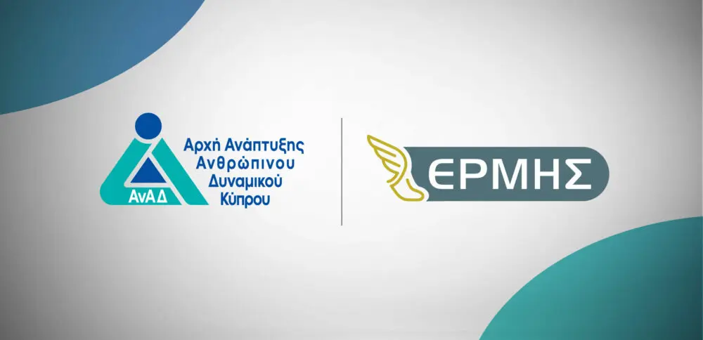 Η ΑνΑΔ βάζει σε λειτουργία την ψηφιακή πύλη Ερμής