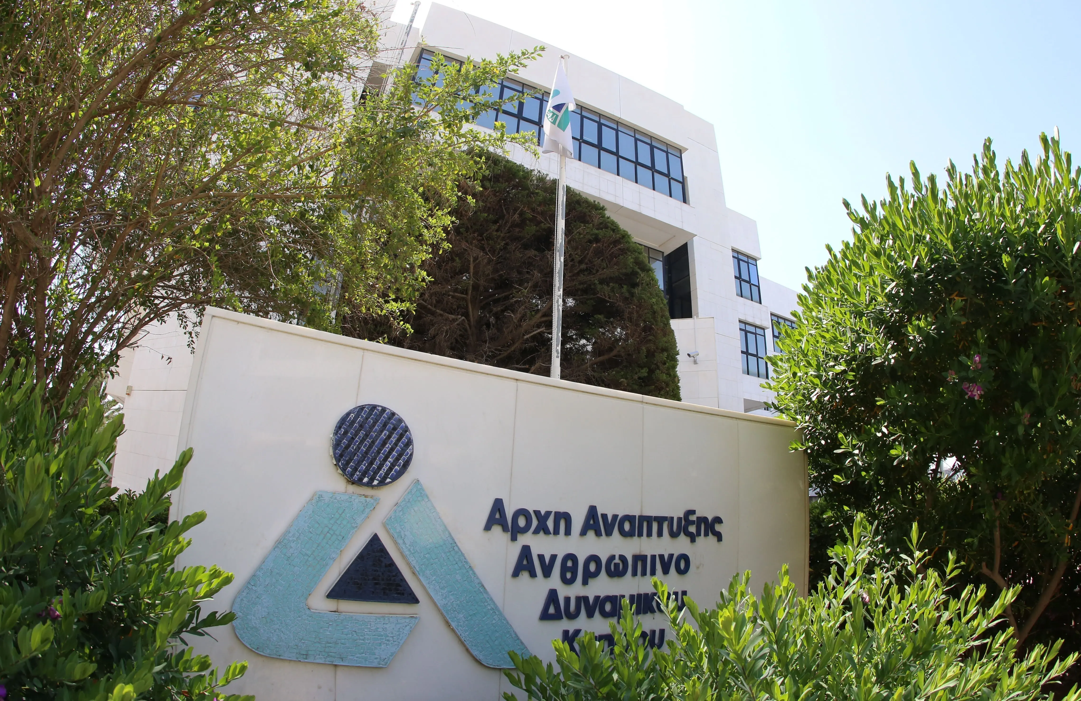 Σε αναβάθμιση ανθρώπινου δυναμικού στοχεύει η ΑνΑΔ