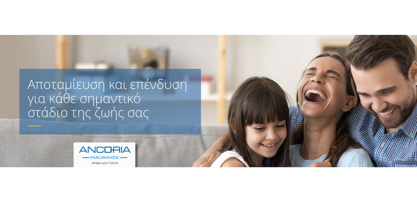 Ancoria Insurance: Νέα ιστοσελίδα με υψηλές προδιαγραφές