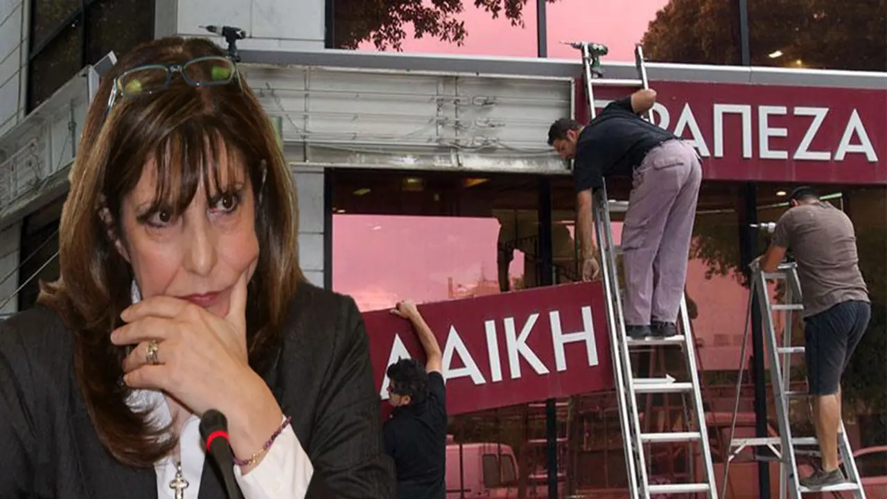 «Συγγνώμη» πρώην Διαχειρίστριας Λαϊκής για δυσφήμιση μεγάλου δικηγορικού γραφείου 
