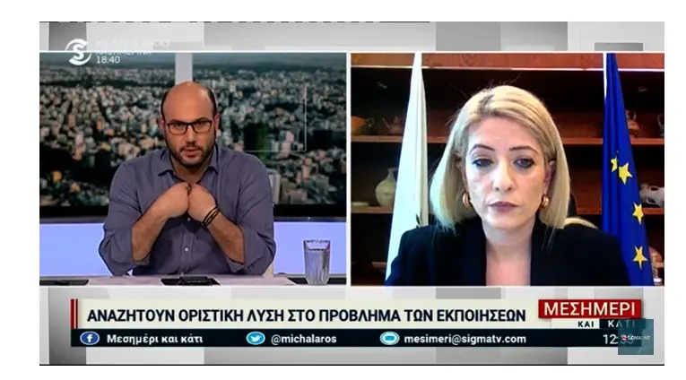 Α. Δημητρίου: Χρειάζεται προσοχή στο θέμα των εκποιήσεων  (vid)