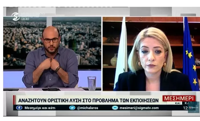 Α. Δημητρίου: Χρειάζεται προσοχή στο θέμα των εκποιήσεων  (vid)